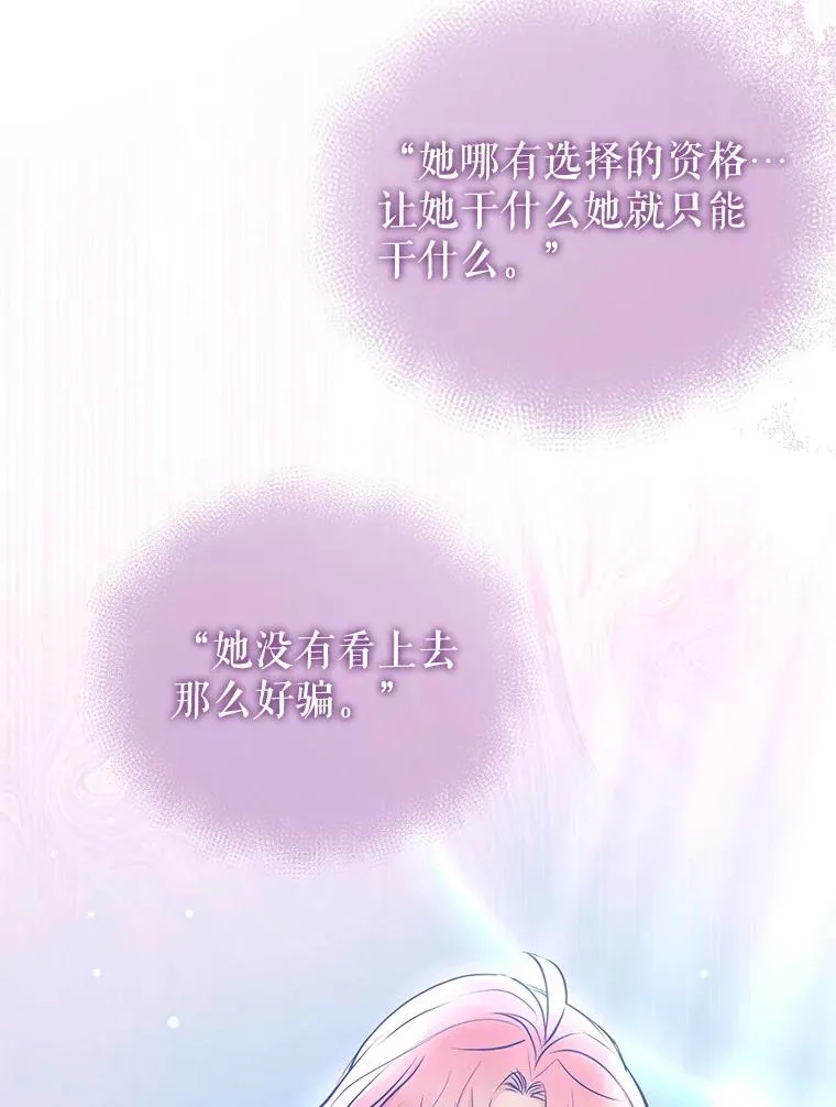65.柯莱娅的觉醒113