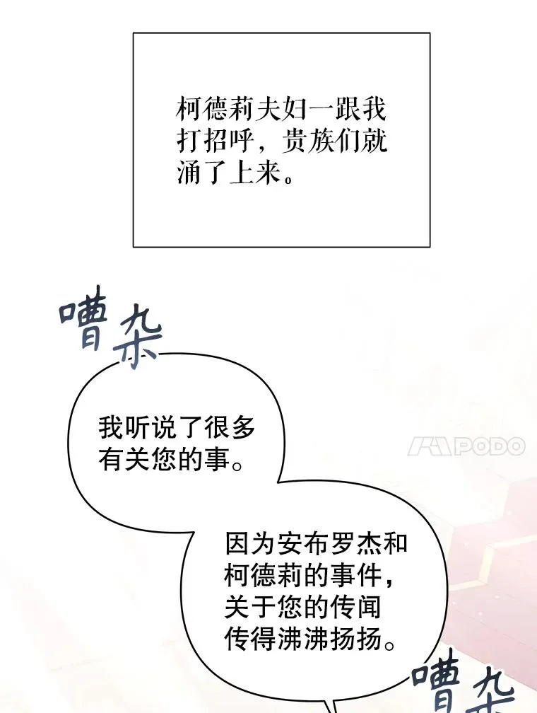 66.柯德莉的邀请123