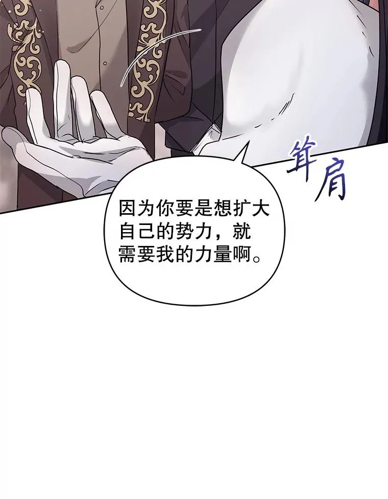 50.抵达威斯汀领地30