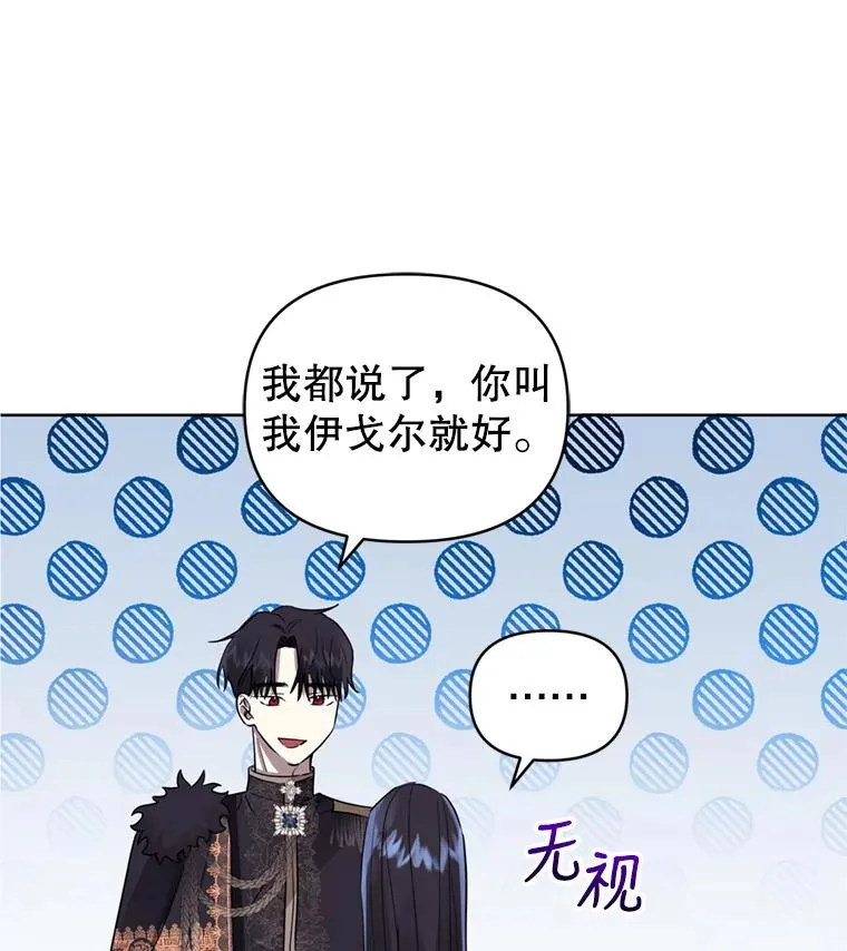 25.阿尔森堡公王98