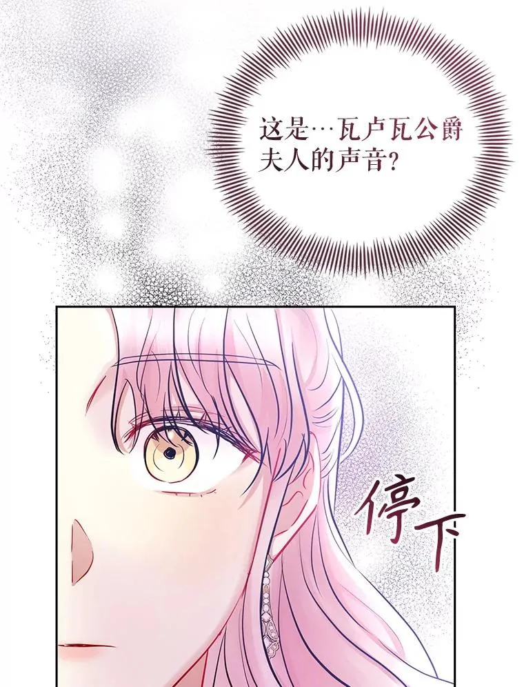 65.柯莱娅的觉醒94