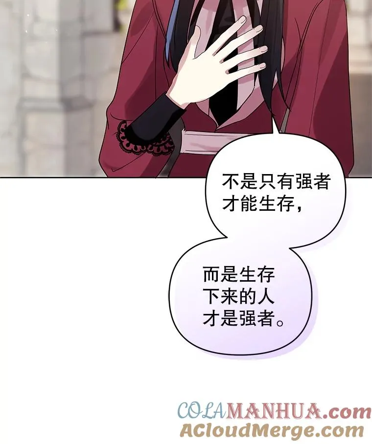 16.强者生存？92