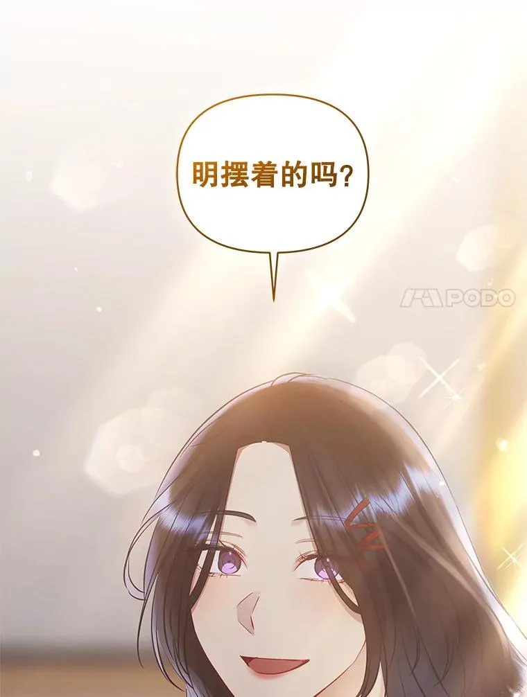 67.见到皇太子6