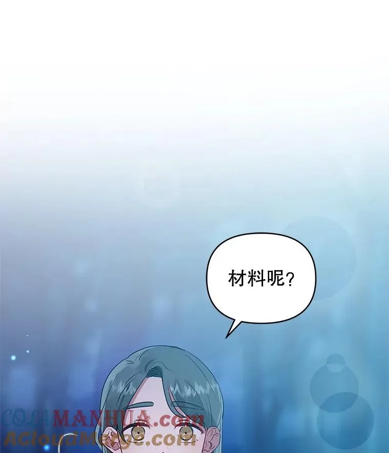 17.特别的体质36