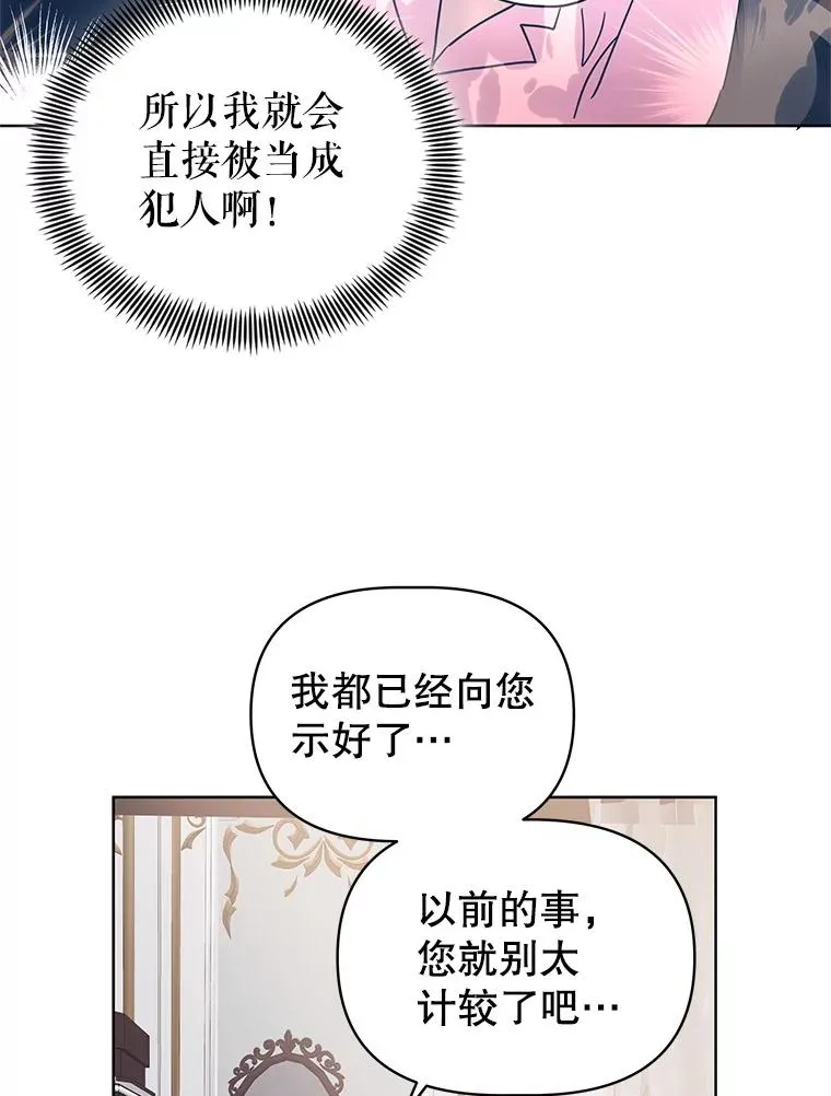 2.伯爵的变化94