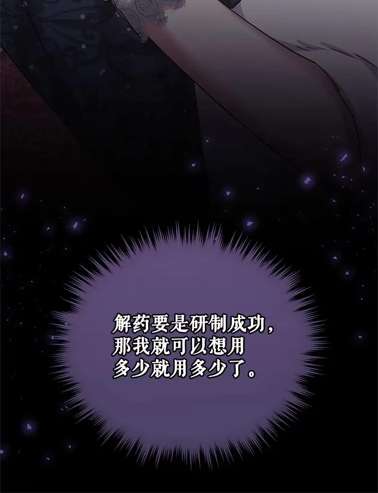 50.抵达威斯汀领地7