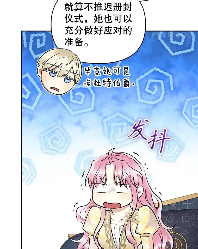 66.柯德莉的邀请27