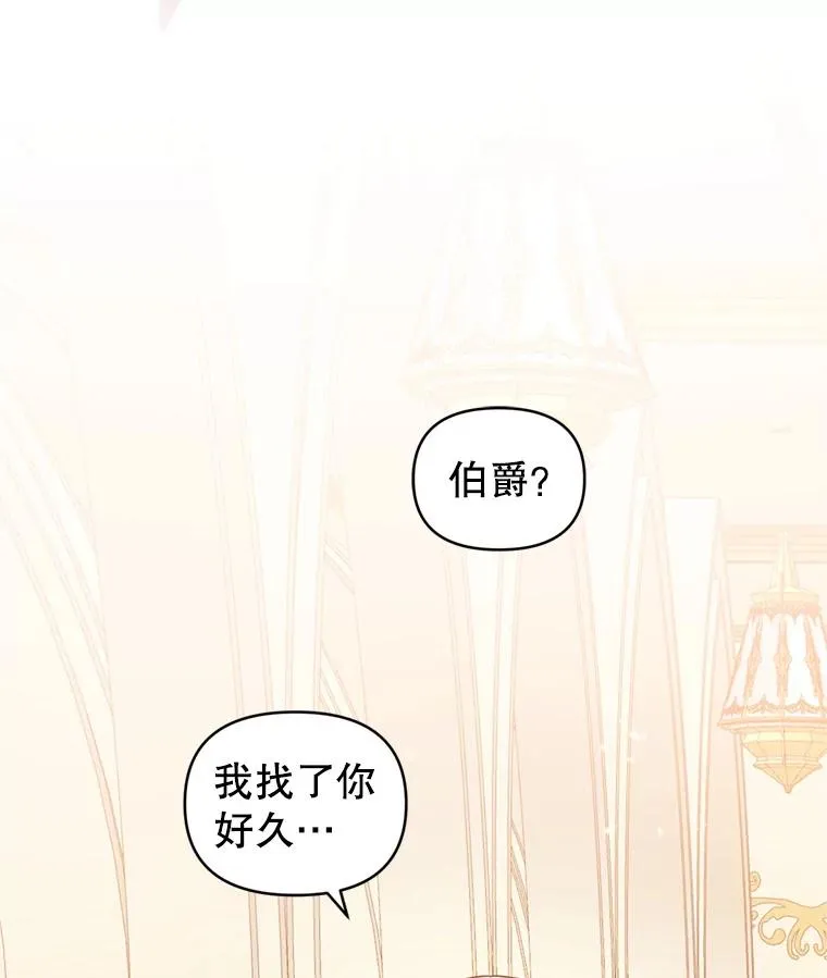 25.阿尔森堡公王109