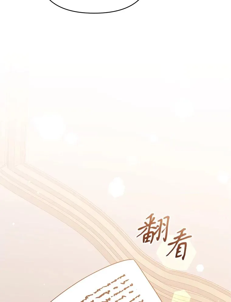 50.抵达威斯汀领地5