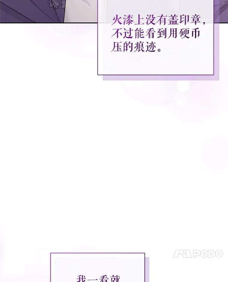 58.阿诺德的来信54