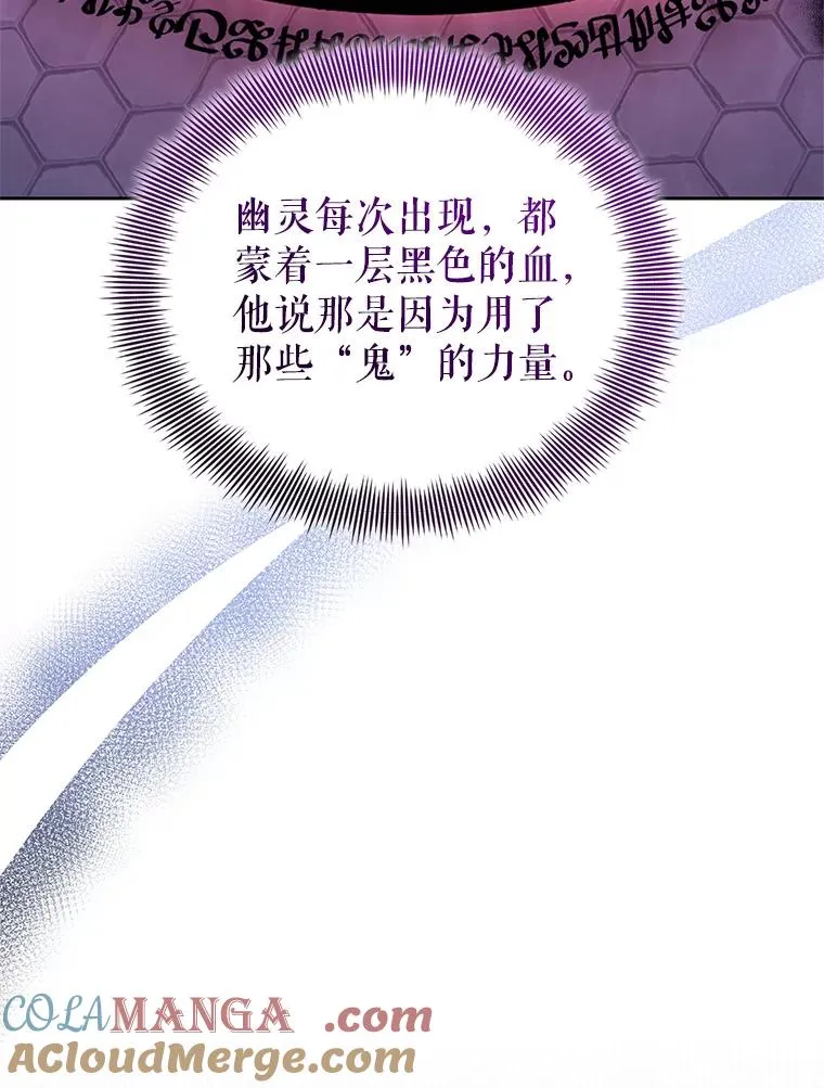 70.爱德华消失72