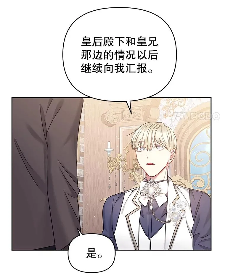 57.跟她订婚吧77