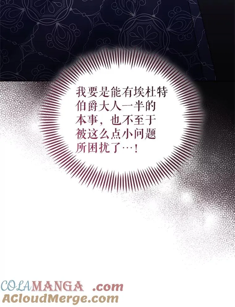65.柯莱娅的觉醒84