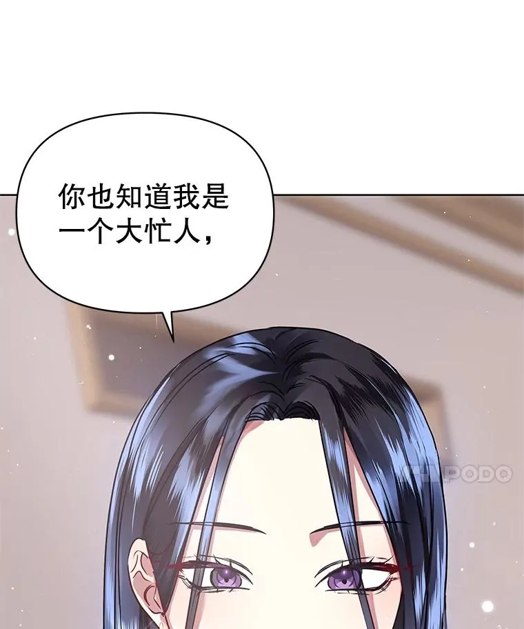2.伯爵的变化27