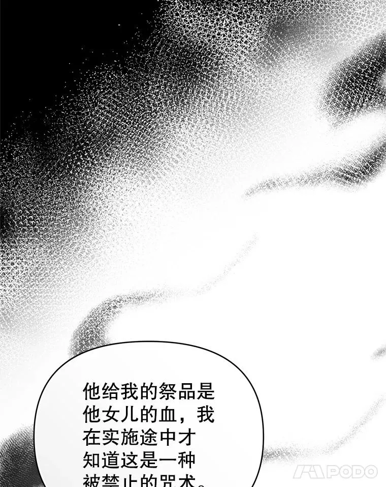 69.被禁止的咒术54