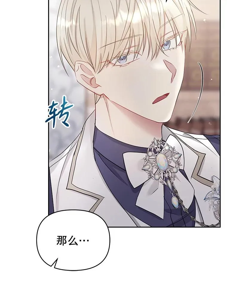 57.跟她订婚吧102