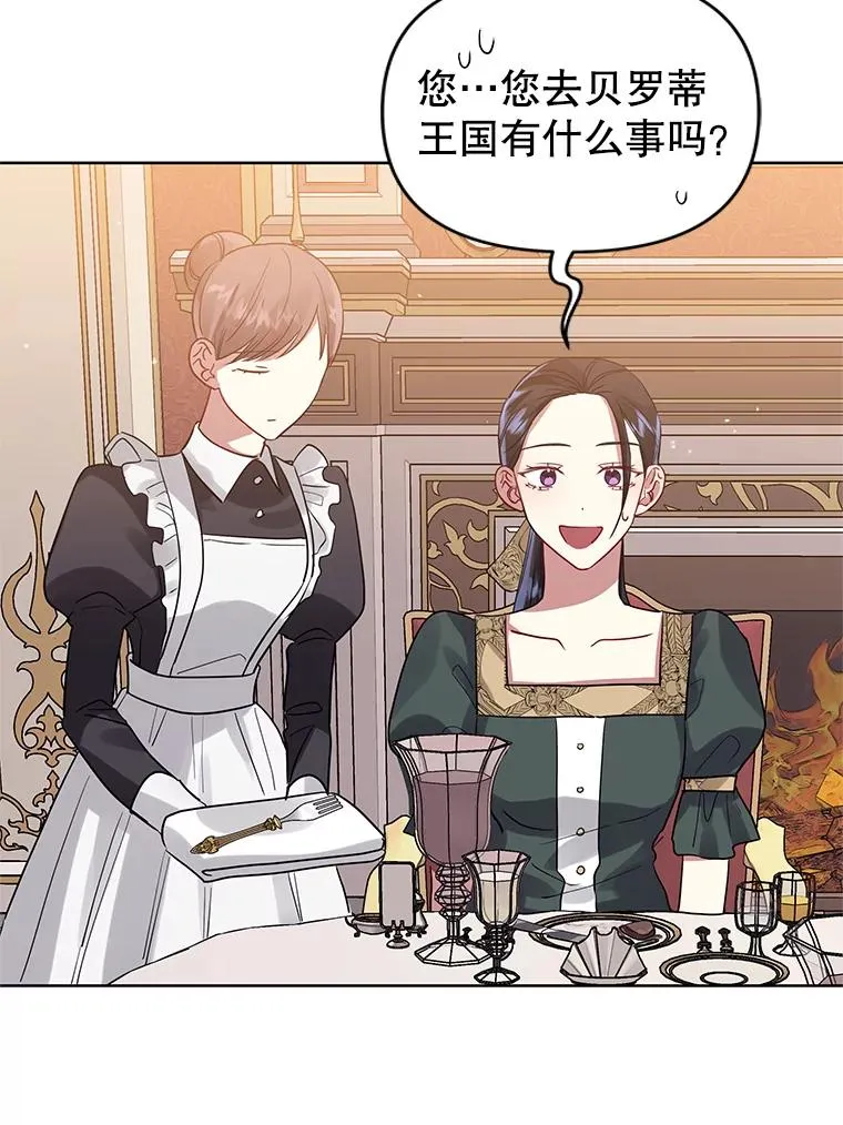 16.强者生存？110