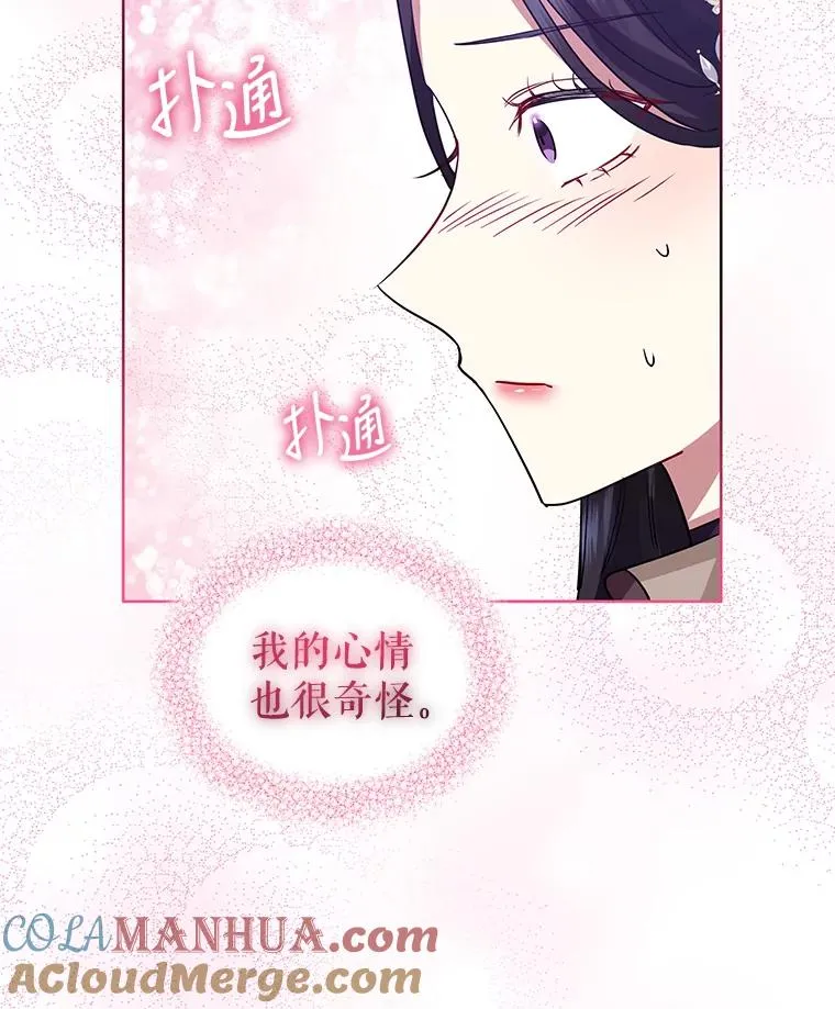 13.奇怪的情绪124