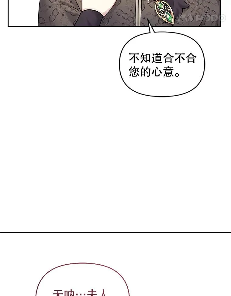 57.跟她订婚吧14