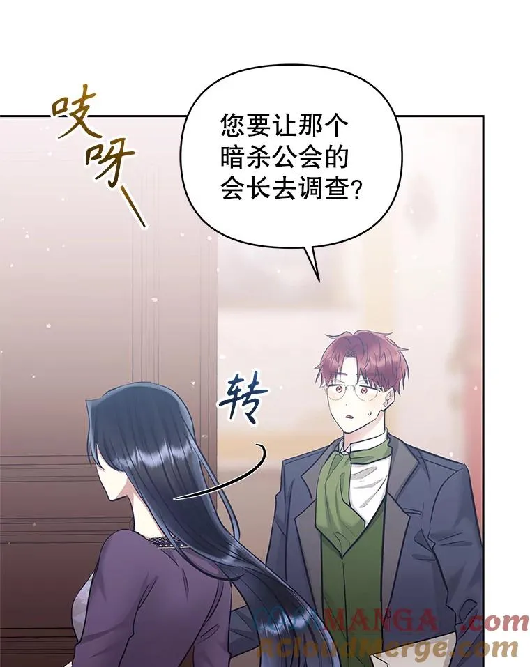 65.柯莱娅的觉醒36