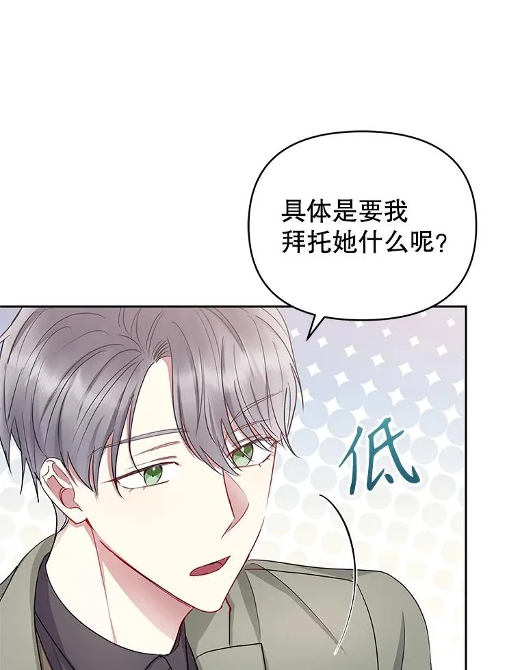55.格雷的到来74