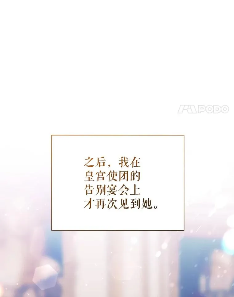 67.见到皇太子62