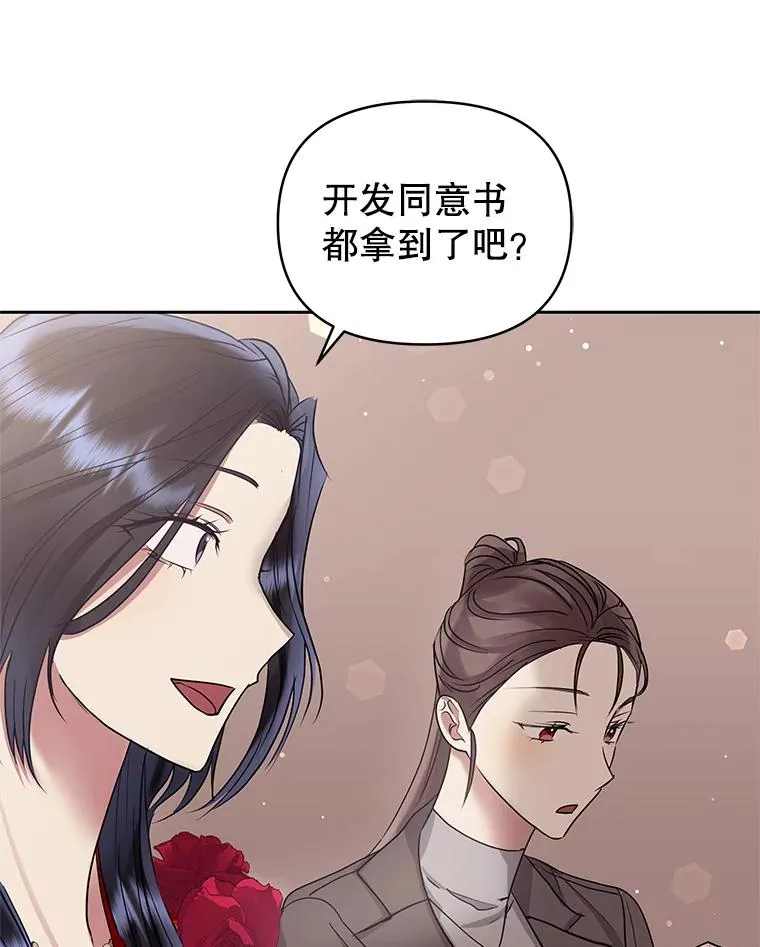 51.奇怪的府邸106