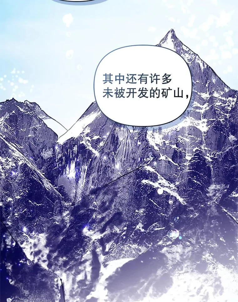 25.阿尔森堡公王81