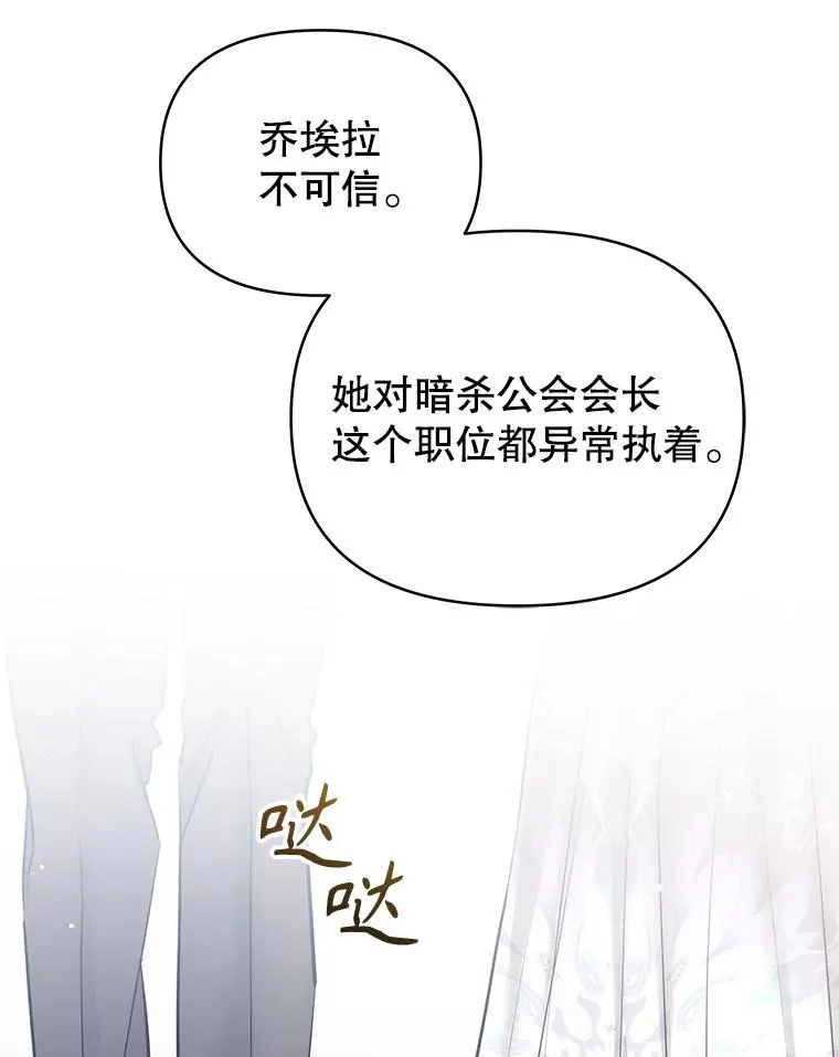 65.柯莱娅的觉醒38