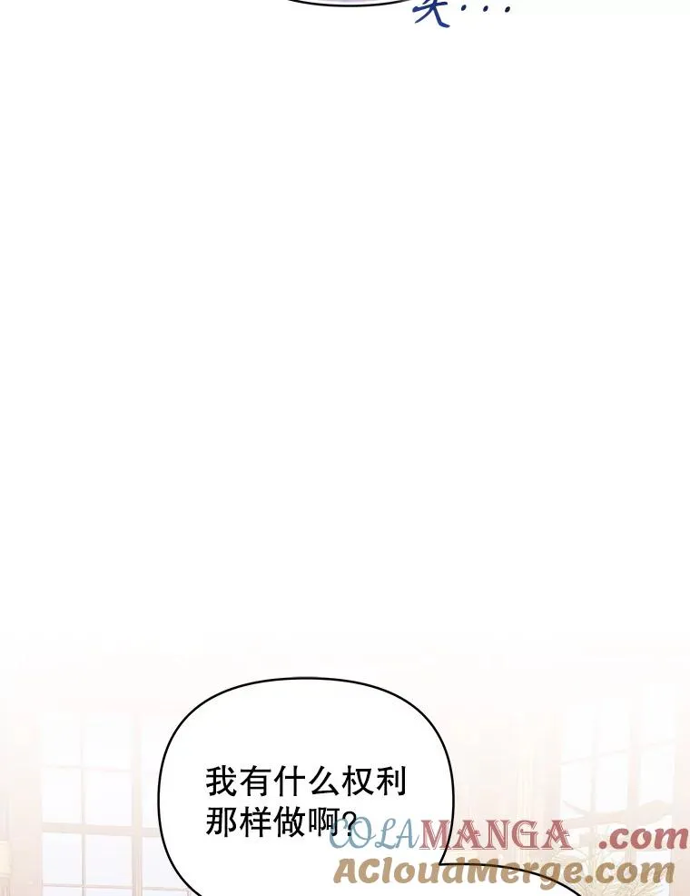 66.柯德莉的邀请52