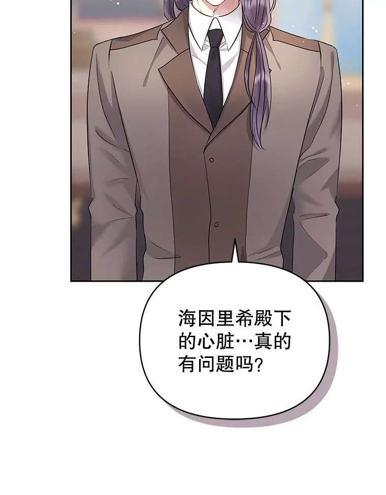 57.跟她订婚吧61