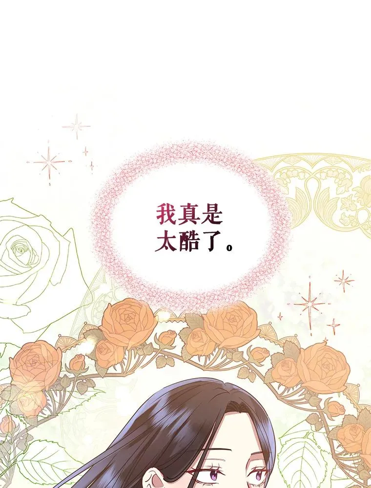 16.强者生存？97
