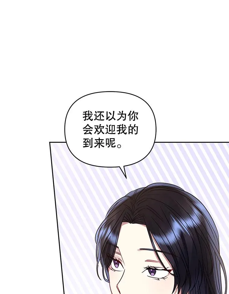 50.抵达威斯汀领地27