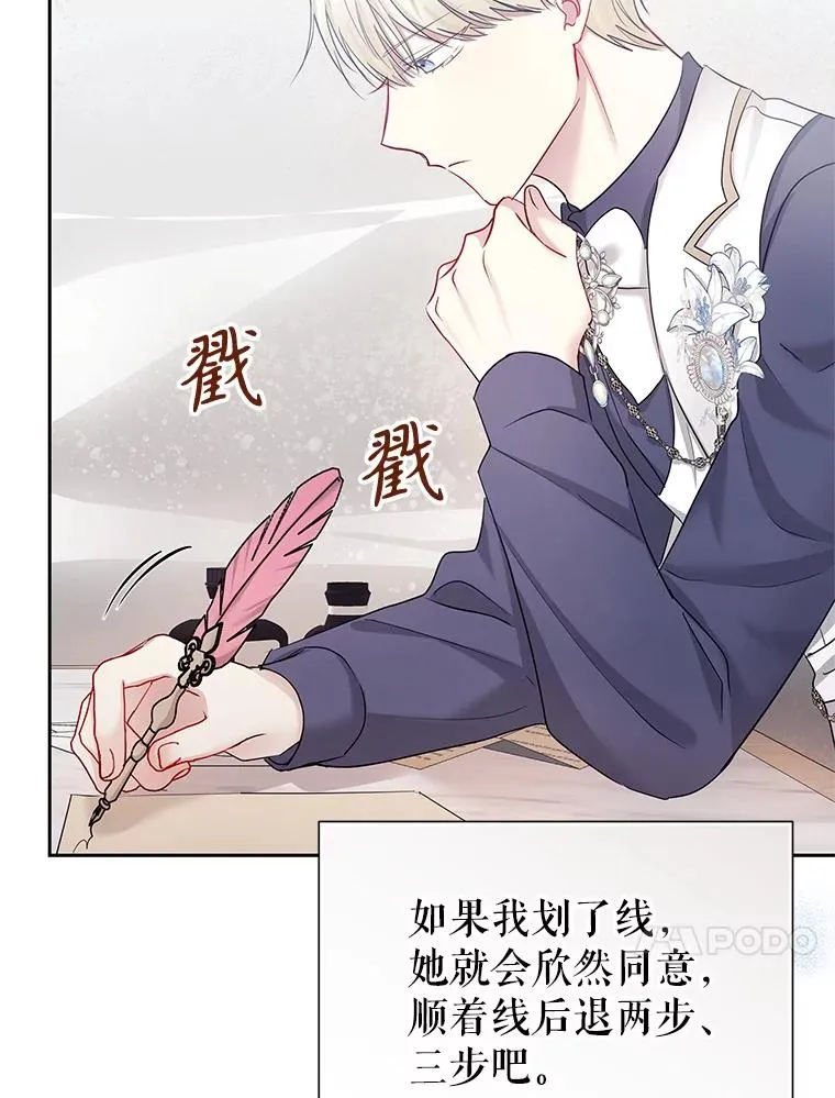 58.阿诺德的来信29
