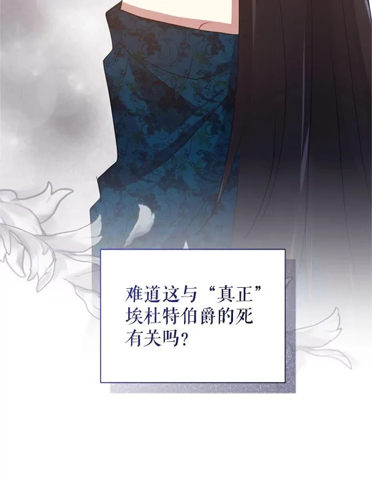 25.阿尔森堡公王70