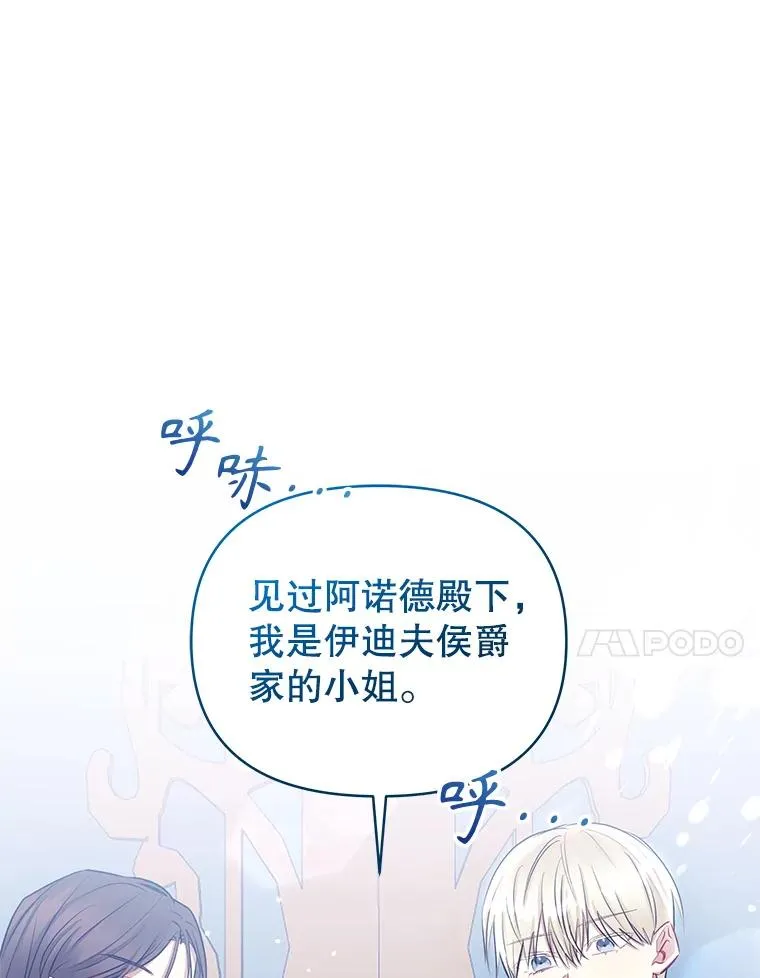 65.柯莱娅的觉醒151