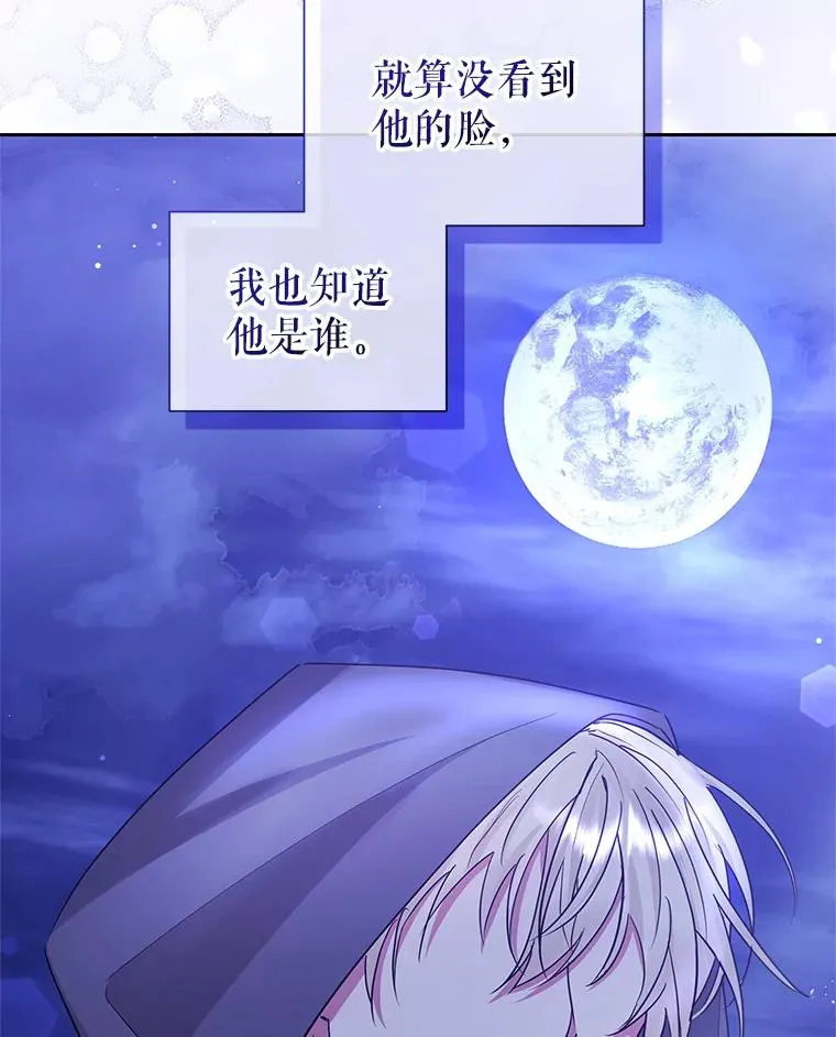 52.见到阿诺德？81