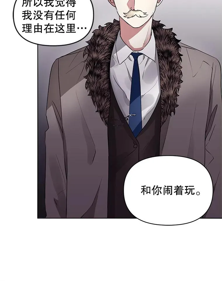 2.伯爵的变化26