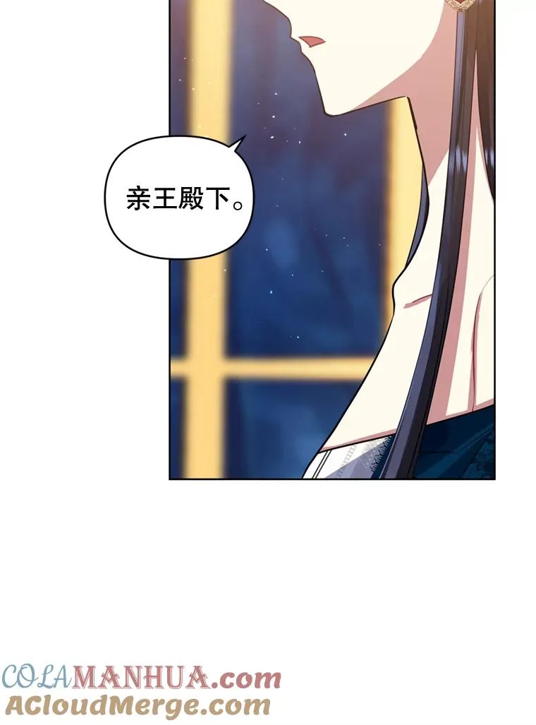 25.阿尔森堡公王56