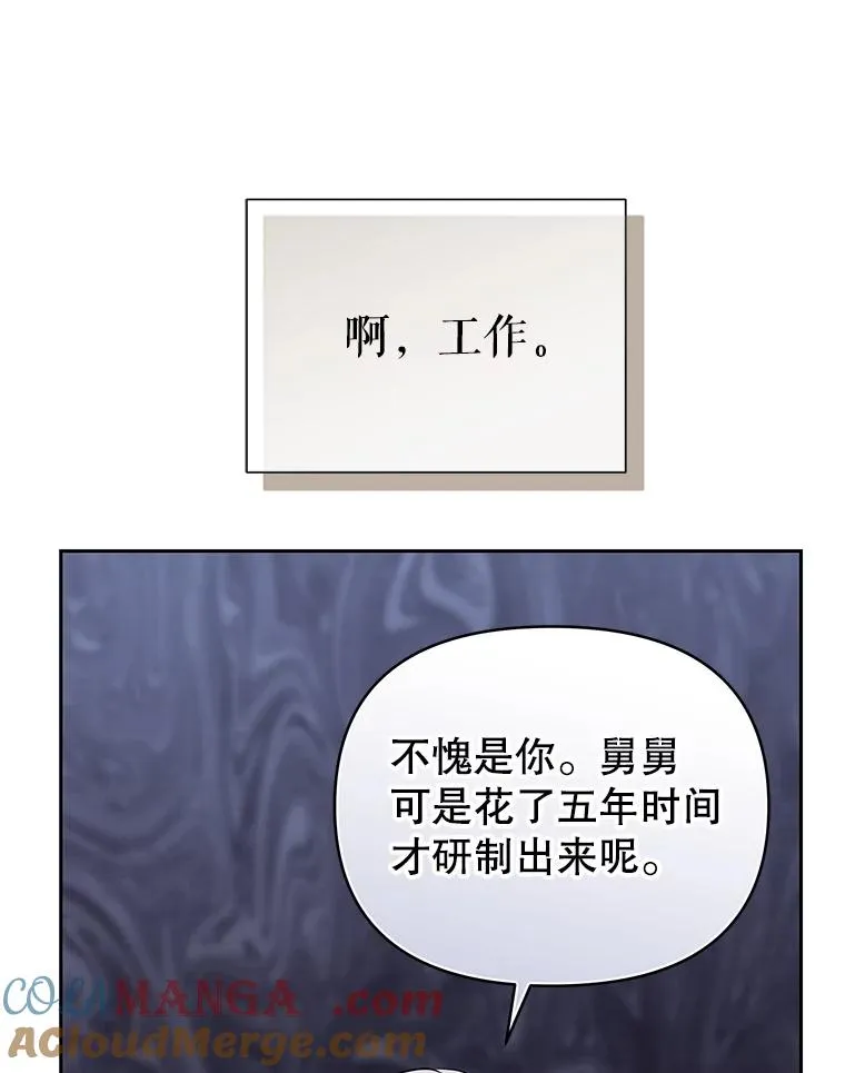 67.见到皇太子84