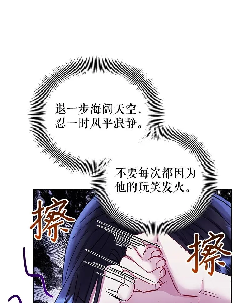 65.柯莱娅的觉醒11