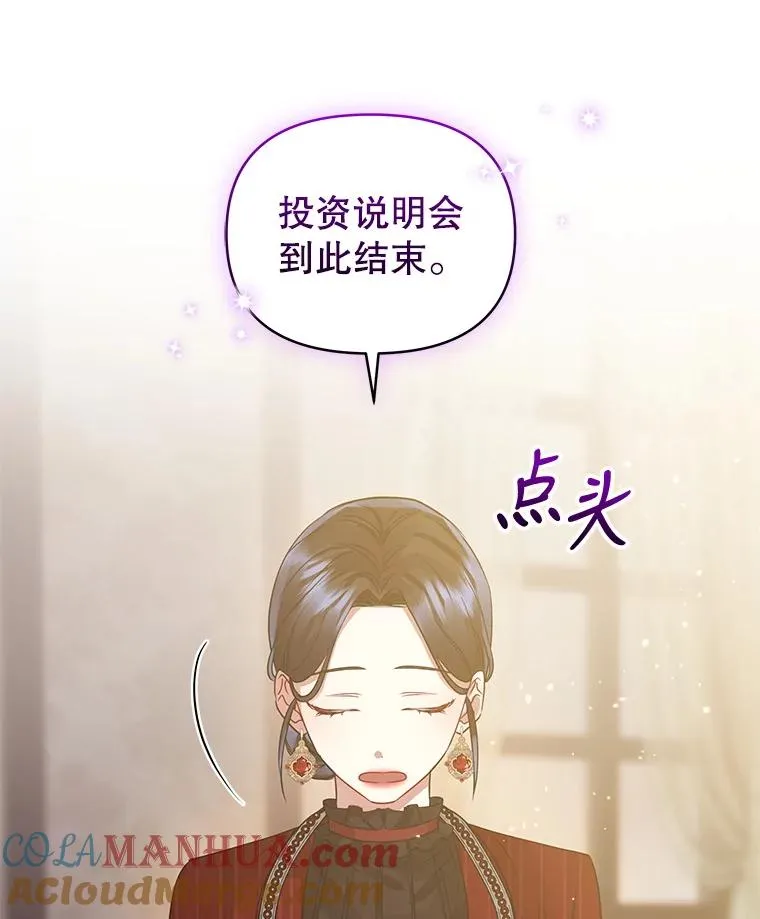 31.投资说明会40