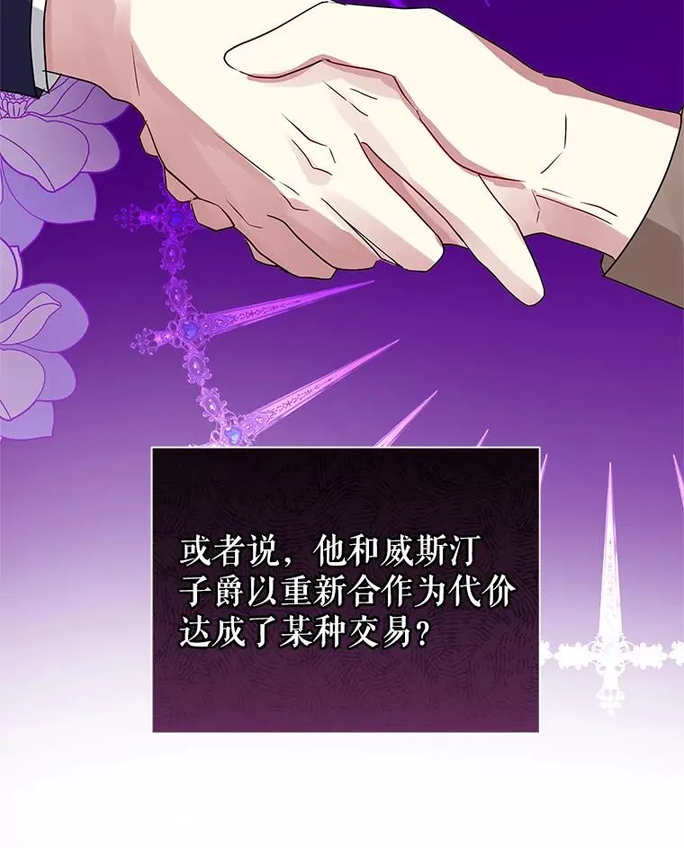 45.拉拢势力106