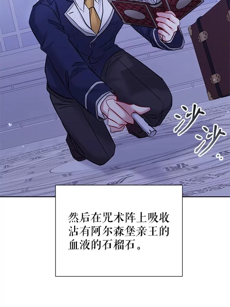 69.被禁止的咒术131