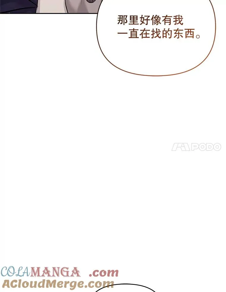 66.柯德莉的邀请76