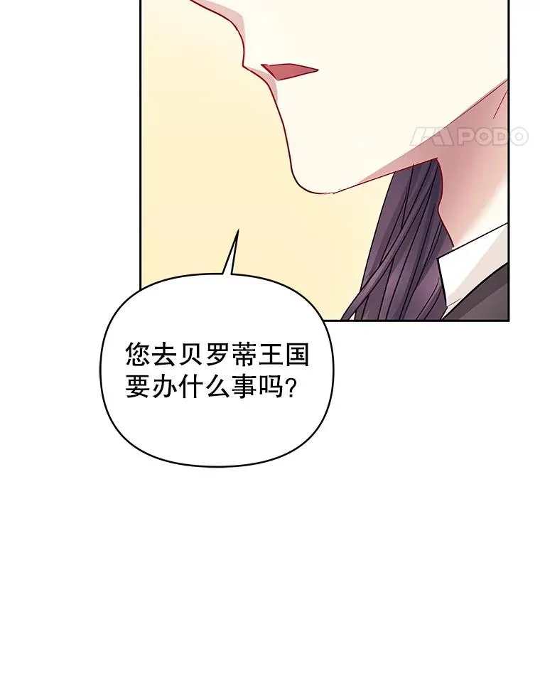 66.柯德莉的邀请73