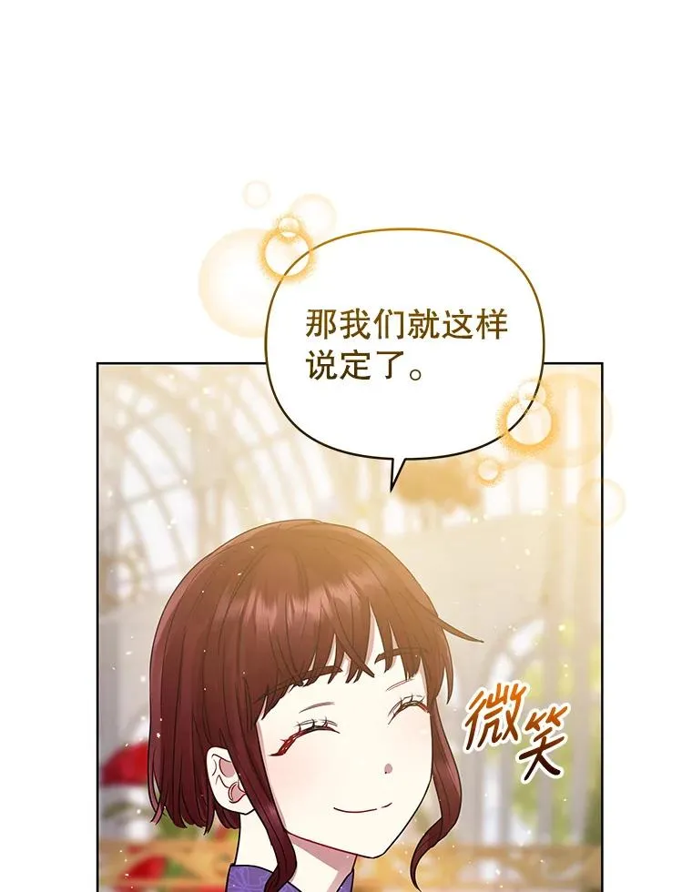 31.投资说明会79