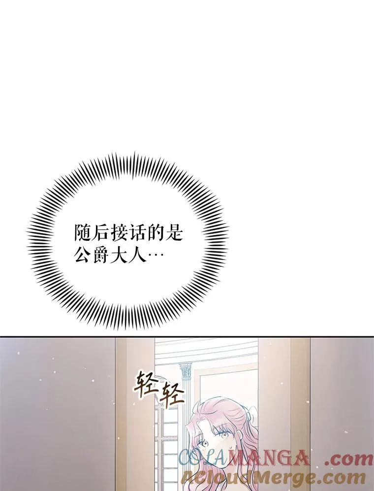 65.柯莱娅的觉醒96