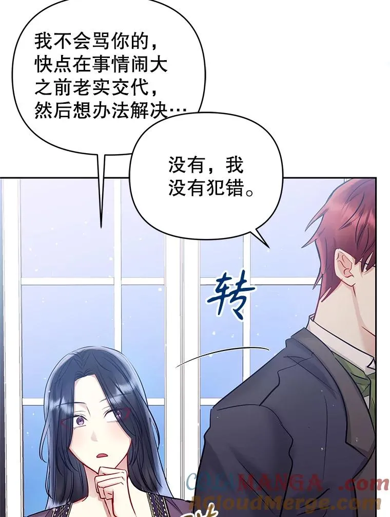 65.柯莱娅的觉醒72