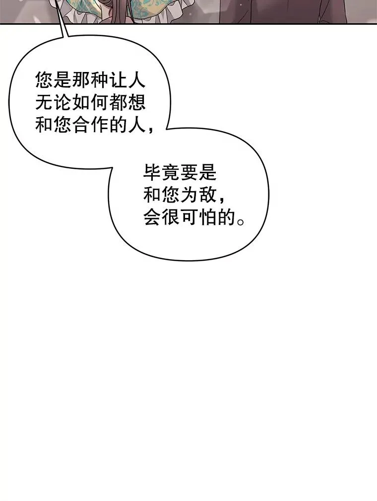 66.柯德莉的邀请125